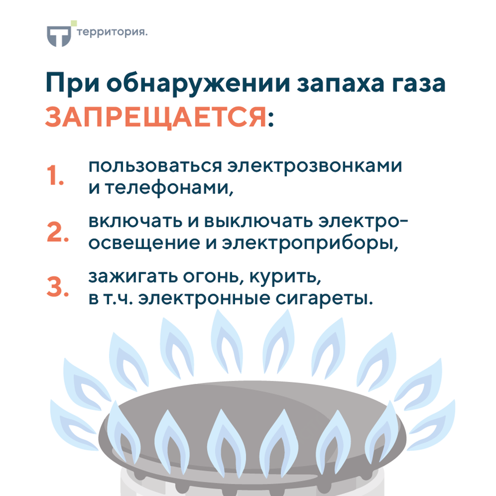 база знаний газ картинка 2.png