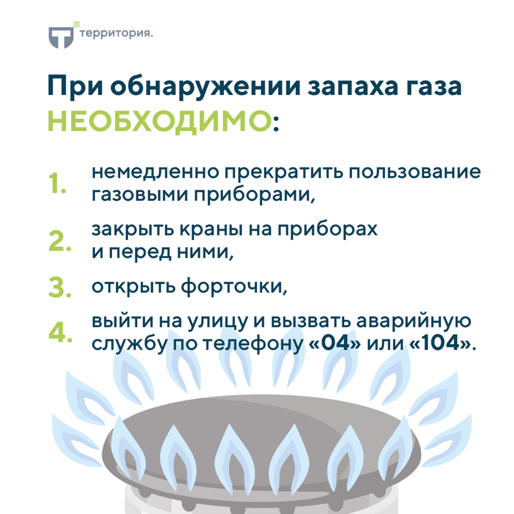 база знаний газ картинка 1.png